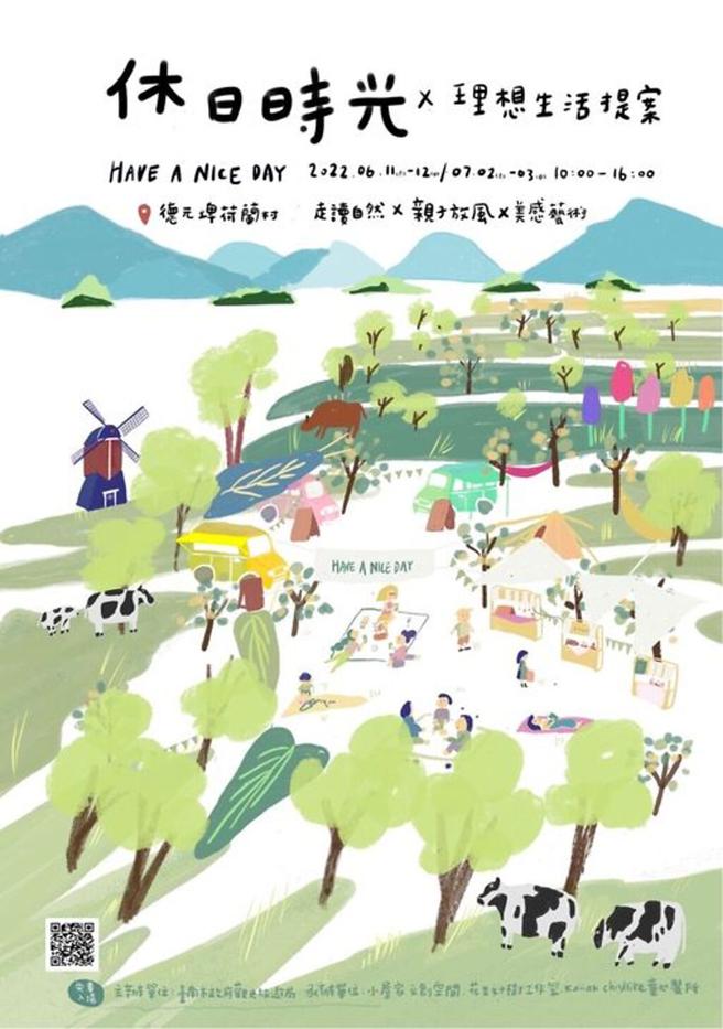 「休日时光 x 理想生活提案」假日市集活动海报。　图：臺南市政府观光旅游局／提供