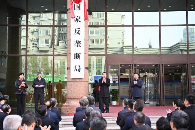 大陆国家反垄断局去年11月正式挂牌上路。（摘自新华社）