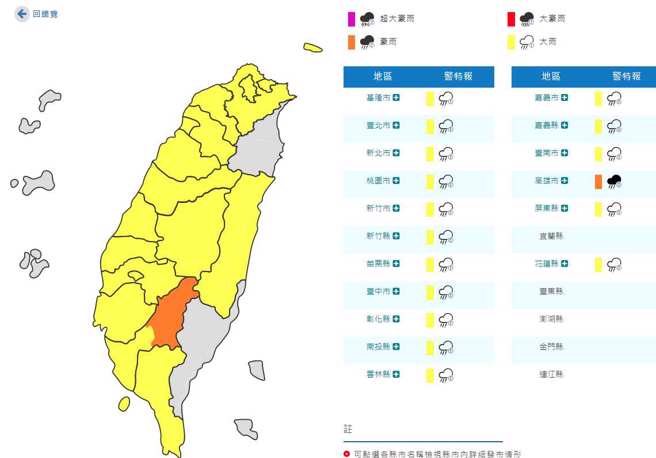 氣象局發布17縣市豪雨、大雨特報。(氣象局提供)