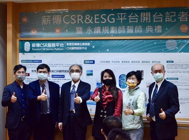 （薪传智库数位科技8日发表全球首创的「薪传CSR＆ESG平台」，立法委员林岱桦、经济部加工处长杨伯耕、高雄市政府经发局副局长高镇远等应邀参与。图／高雄经发局提供）