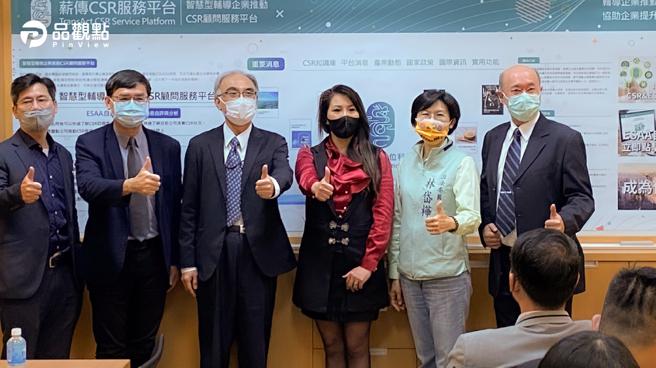 品观点│薪传CSR&ESG平台开台 智慧型引导企业推动永续平台│高雄