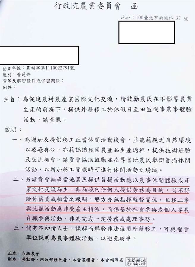 
农委会日前一纸公文给各级农会，鼓励农民在不影响农业生产前提下，提供移工在休假日从事农事体验活动，此举遭疑为黑工解套。农委会表示，该公文的目的是让移工在假日体验学习，同时也满足农场部分缺工需求，但绝不可有雇佣与给薪。（读者提供）