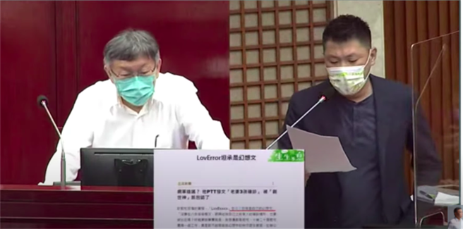 图为台北市长柯文哲赴议会总质询，议员王闵生质询网军造谣事件。（资料照／摘自柯文哲脸书直播影片）
