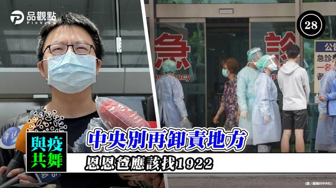 品观点  ｜  王任贤说新冠急诊应打1922找传染病防治医疗网要专责病房  ｜  政治