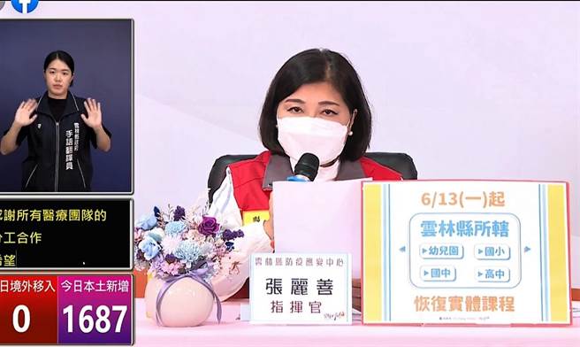 雲林縣長張麗善今（8日）呼籲中央明確說明盡速火化的時間是多久。（周麗蘭翻攝）