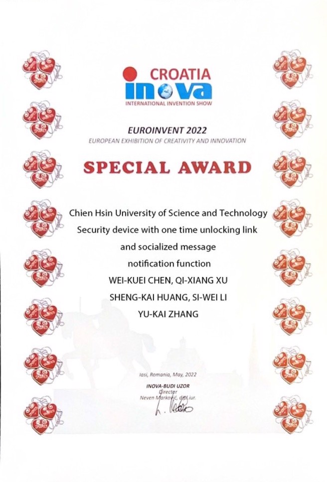 克羅埃西亞特別獎。(照片/健行科大提供)