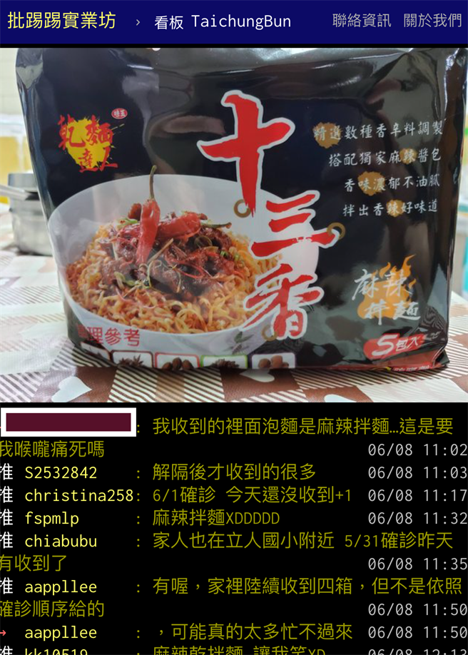 台中市议员周永鸿说，关怀包内竟放有麻辣拌麵，实在不贴心。(周永鸿提供／林欣仪台中传真)