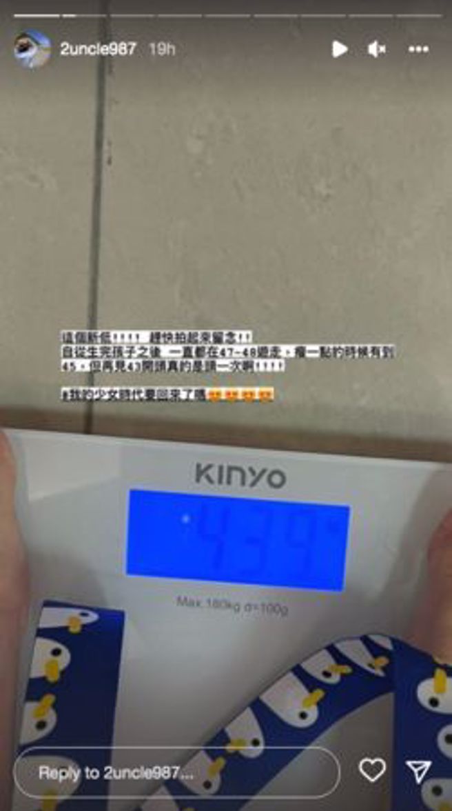 二伯量到43.9公斤的體重，驚喜創新低，除了運動還要歸功於飲食控制。（圖／取自二伯IG限時動態）