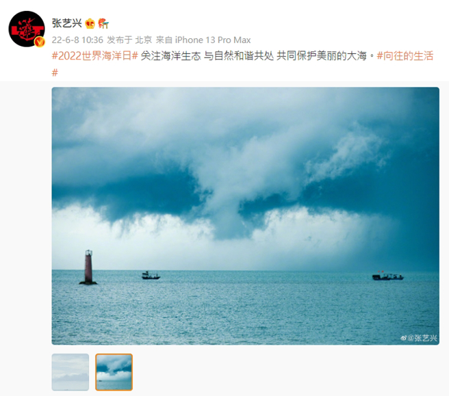 张艺兴近日被爆料，在实境秀找人帮做事，和节目初衷不符，引发网友挞伐。(图/ 摘自张艺兴微博)