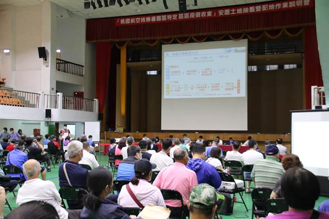 桃市府近期举办14场航空城机场园区及附近地区安置土地抽籤暨配地作业说明会。（地政局提供／蔡明亘桃园传真）