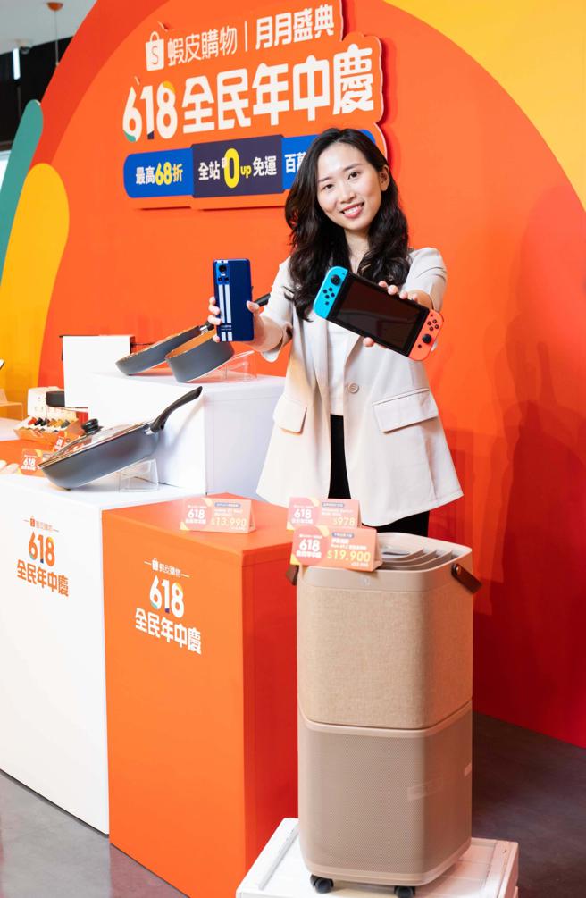 虾皮购物「618全民年中庆」将于18日当天0点起推出多项人气商品1元或1折起下杀；早上10点开抢Switch电力加强版主机，原价9780元，优惠价978元。（石智中摄）