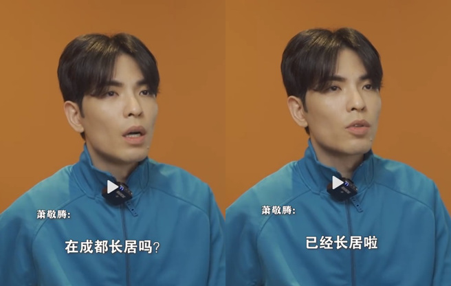 萧敬腾表示现在长居成都。（图／微博@红星视频）