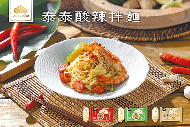 松园食品全新上市「泰泰酸辣拌麵」一包三入149元、「鲣露细乌冻」一包三入149元、「川味麻辣细乌冻」一包三入159元，吃法多元、快煮即食，6月22日起开放预购，新品组合三包优惠价399元，冷冻商品满3,000元免运。图／业者提供