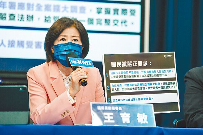 國民黨7日舉行「南市前副發言人竟是性騷慣犯？！黃偉哲請嚴查莫縱容！」記者會，國民黨副祕書長兼文傳會主委王育敏(見圖)除現場公布受害者陳述遭易俊宏性騷擾錄音檔，並要求黃偉哲應立即徹查檢舉人個資外洩案，不要讓受害者的保護機制，淪為加害人的施壓工具。(郭吉銓攝)