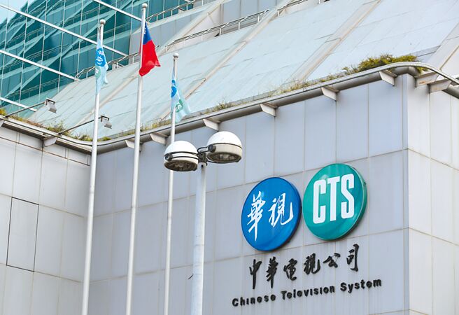 华视新闻4月20日至5月3日接连出现「共军袭台」、「大屯火山爆发」、「苏贞昌总统」、「蔡ee」等离谱快讯，案经台北地检署分他案侦查后，检察官认定华视人员未涉及不法。（本报资料照片）