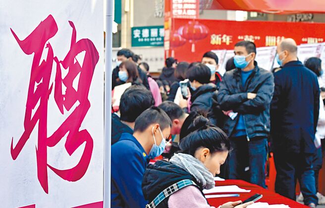 大陆今年大学应届毕业生达1076万人，年增167万双创史上新高。大陆教育部祭出「四不准」，严禁毕业生「被就业」。图为民眾在福建泉州一招聘会上找工作。（中新社）