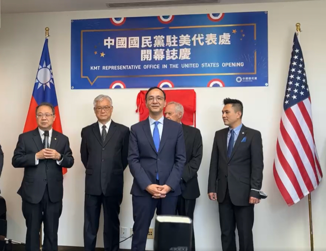为国民党驻美处揭牌 朱立伦喊「我们回来了」。（摘自朱立伦脸书粉专页）