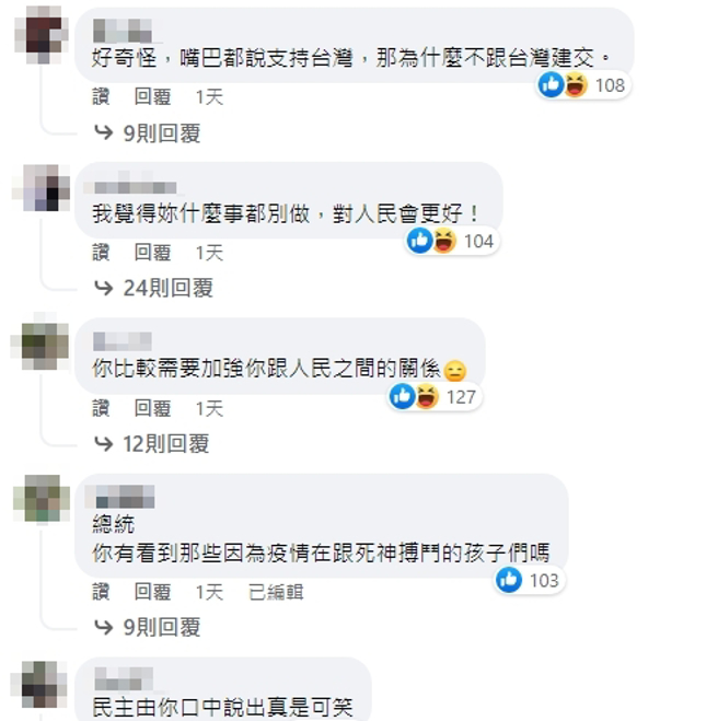 臉書網友留言。（圖／翻攝自蔡英文臉書）