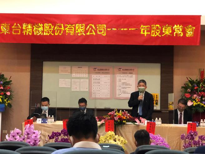 （东台集团董事长严瑞雄（站立者）9日主持东台精机股东会。图／沈美幸）