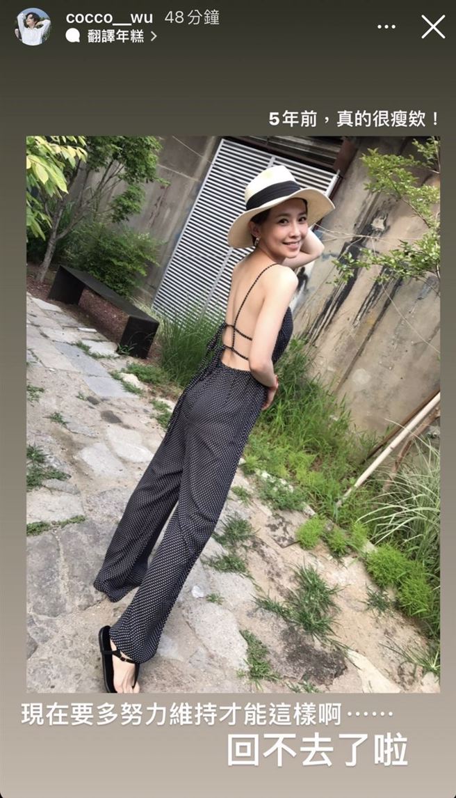 吳婉君曝光五年前美照。（圖／翻攝自IG）