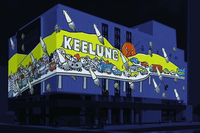 ▲起点城市未来愿景－《山海洄游》。　图：基隆市政府／提供