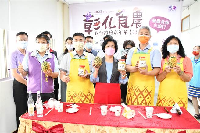 彰化县政府将在暑期推出2022食农教育体验嘉年华，率先与农会合作，以「餐盘食物小旅行」为概念，从25日起连续4周在4个乡镇农会办理食农教育嘉年华体验活动。(县府提供／吴建辉彰化传真)