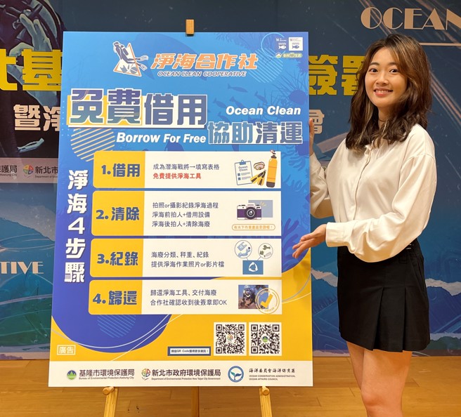 淨海合作社-淨海4步驟。新北市政府提供