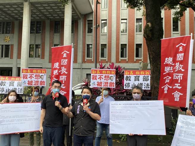 端午連假前，教育部突襲式在公共政策平台上預告，要修訂《幼照法》施行細則，讓3到4歲班級可混齡2歲幼兒就讀，全國教師工會總聯合會(以下簡稱全教總)為此今(9)日到教育部前抗議。(李侑珊攝)