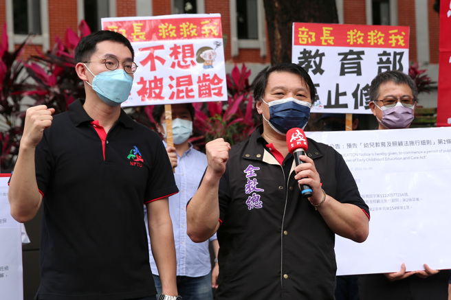 教育部於端午連假前，在公共政策平台上預告修訂《幼兒教育及照顧法施行細則》，讓3至4歲的班級可以混齡2歲幼兒，引發家長及幼托老師反對。全國教師工會總聯合會（全教總）理事長侯俊良（前排右）、副祕書長兼幼兒教育委員會主席楊逸飛（前排左）與成員9日到教育部抗議，指混齡是沒有考量到幼兒、童的心理、生理發展狀態，需求不同的年齡混班更會讓第一線教學現場混亂，呼籲教育部懸崖勒馬。（黃世麒攝）