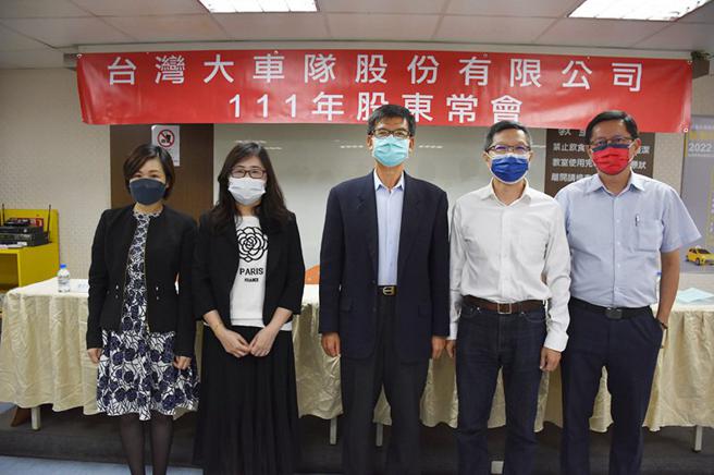 （大車隊今日舉行股東會通過配息3.5元，集團董事長林村田（中）主持。圖／大車隊提供）