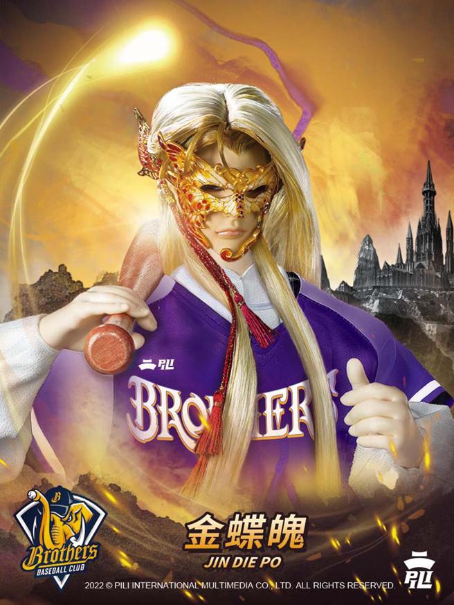 （《霹雳兄弟之魔吞传奇》NFT新增「融合」功能，可以生成霹雳角色穿着球衣和面具的特殊卡。图／霹雳提供）