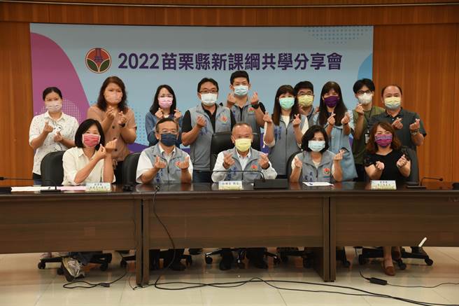 苗栗县长徐耀昌9日上午参加新课网共学分享会。（苗栗县政府提供／谢明俊苗栗传真）