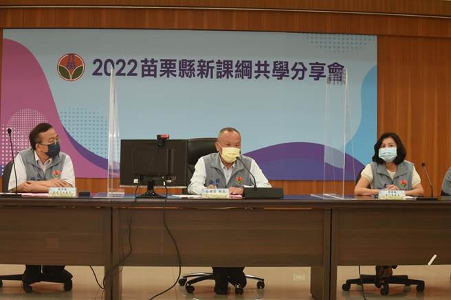 苗栗县长徐耀昌9日上午参加新课网共学分享会。（苗栗县政府提供／谢明俊苗栗传真）