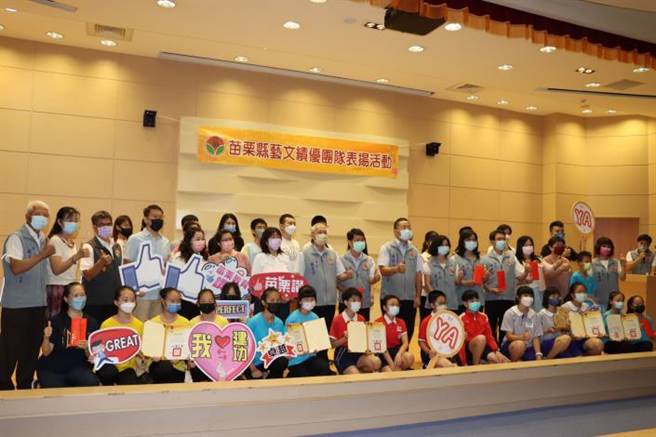 苗栗县政府9日表扬参加全国表演艺术优秀国中小学艺术社团。（苗栗县政府提供／谢明俊苗栗传真）