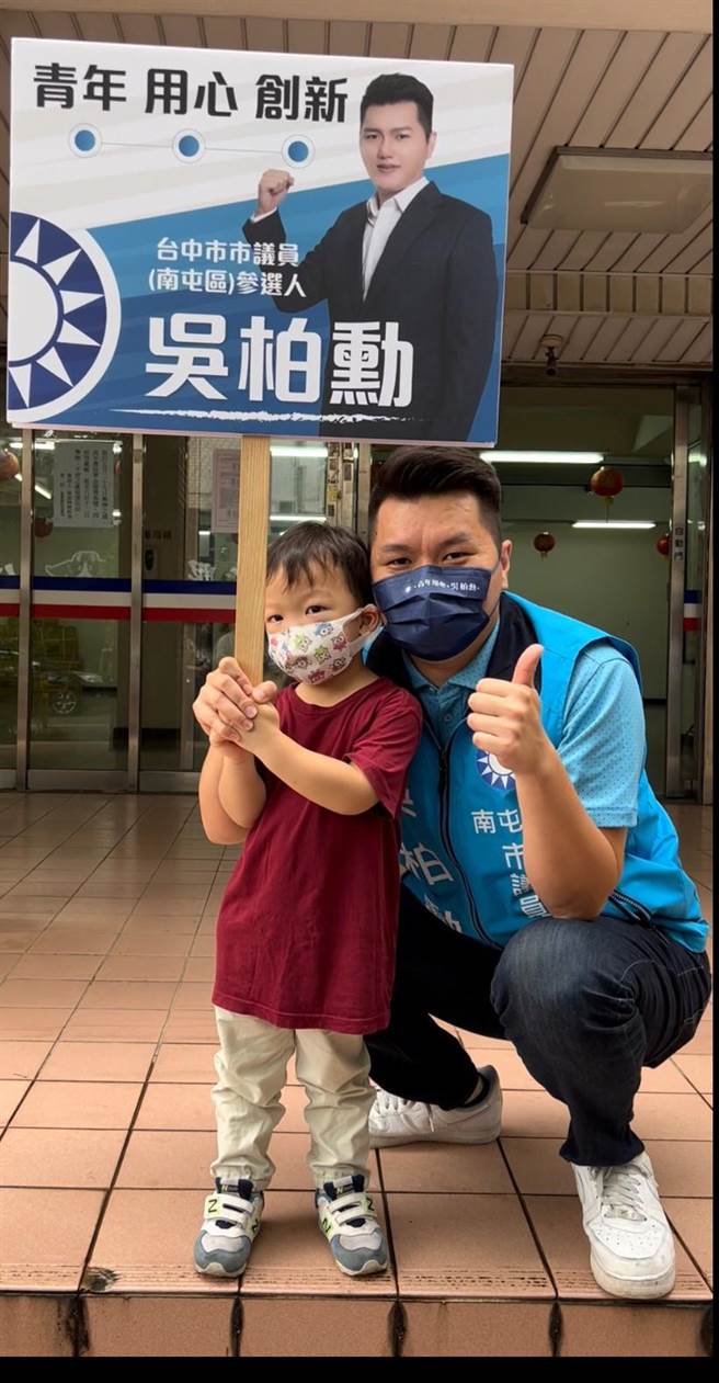 现任国民党中央委员的吴柏勋(右)，登记参选第7选区，因该区登记人数超过提名数，将协调或民调决定提名人选。(吴柏勋提供／林欣仪台中传真)