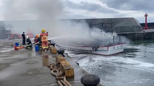 海巡單位表示，9日上午獲報，涉嫌走私毒品的「誌誠168號」漁船於新北市金山區磺港漁港起火，海巡署磺港安檢所及新北市金山消防分隊立即前往處理，起火原因待有關單位調查。檢方表示，是否有集團洩憤縱火待查。（圖/ 中央社）