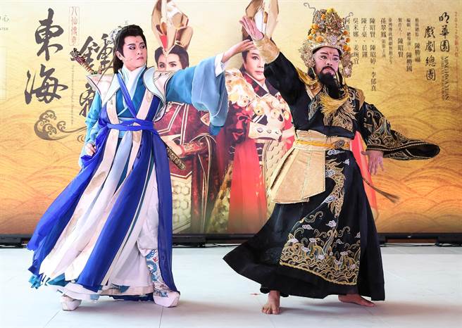 明华园戏剧总团新作《东海锺离》，可看见演员的传承。（陈俊吉摄）