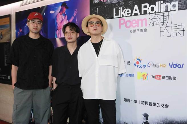 《滚动的诗》特映会上，南瓜妮歌迷俱乐部团员合影 左起贝斯手陈弘礼、吉他手何俊苇、 主唱柯家洋。（公视提供）