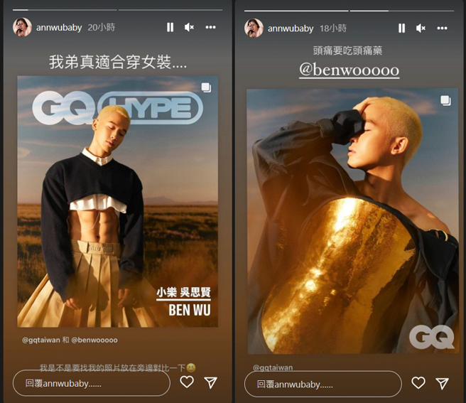 最近吳思賢工作需要罕見穿女裝，讓名模親姊吳思顏也驚呼，「我弟真適合」。(圖/ 摘自吳思顏IG)