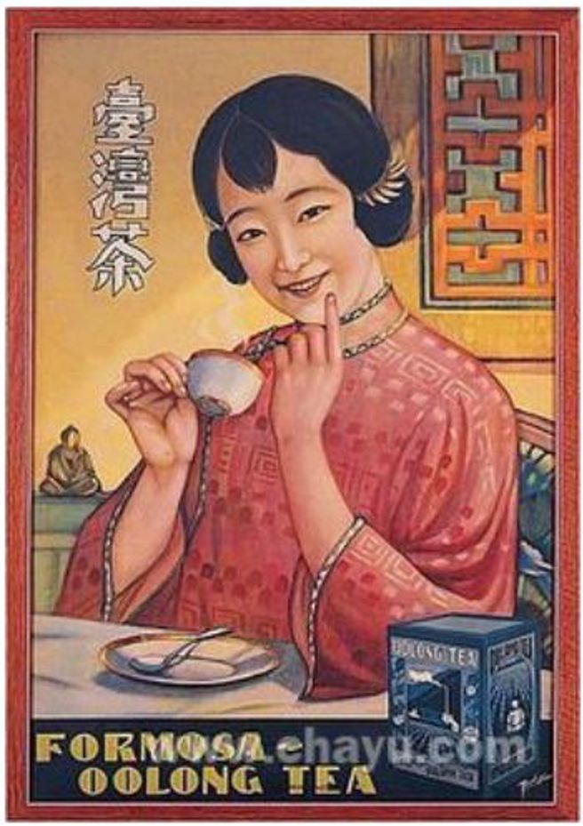 日据时期臺湾乌龙茶使用的美女海报。（照片：作者戴卓贤提供）
