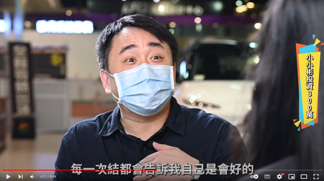 小彬彬每次結婚都覺得會好的，所以就算離過婚還是會想再婚。（圖／YT@三合創動影視）