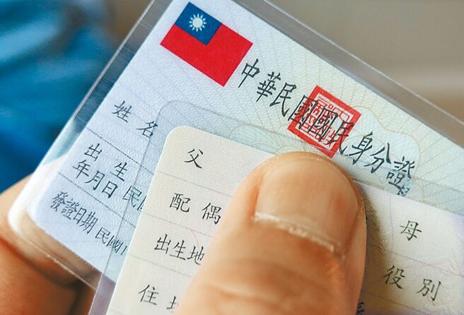 北市一位民眾申请换发身分证，要求不登载役别及配偶、父母姓名，遭户政事务所拒绝，后经法院判决该民眾胜诉（示意图与本案无关）。（姚志平摄）