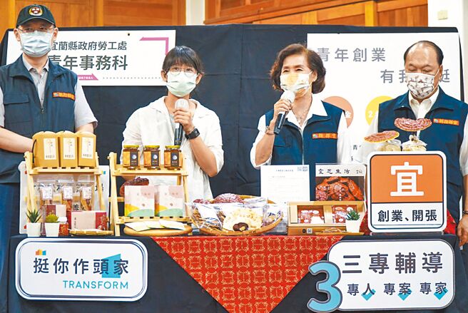 宜兰县政府7日起在防疫记者会后举行宜兰青创品牌推广会，绿营批评变成购物台，县府强调透过线上直播推广青创品牌，就是要展现与青年共体时艰、跨越困境的决心。（宜兰县政府提供／李忠一宜兰传真）