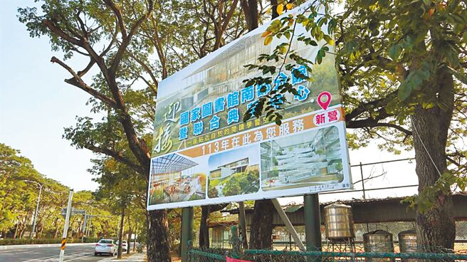 国家图书馆南部分馆暨国家联合典藏中心新建工程，去年4月首次招标，然而受市场环境等因素影响，厂商投标工程案意愿不高，迄今流标16次。（本报资料照片）