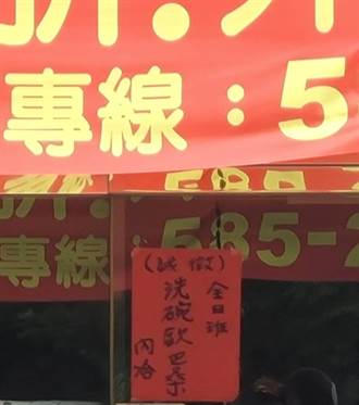 門口刊登「誠徵洗碗歐巴桑」 髙雄某便當店被認定就業歧視遭罰30萬