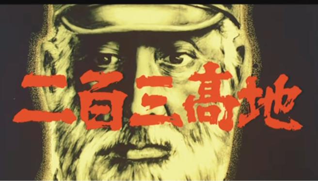 楊德遠》日俄戰爭改變三義鐵路命運！一聽入魂——苗栗鐵道自行車路線的文史解說。（愛傳媒提供）