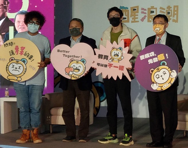 「醒浪潮」大师论坛，与谈人醒吾科大校长陈义文(右起)、Skills for U 执行长黄伟翔、前教育部次长周灿德及引言人杂学校苏仰志地瓜校长，共同探讨技职教育的未来与展望。(照片/醒吾科大提供)