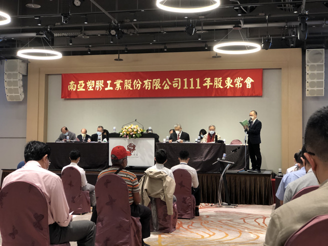 南亚举行股东会（图／吴静君摄）