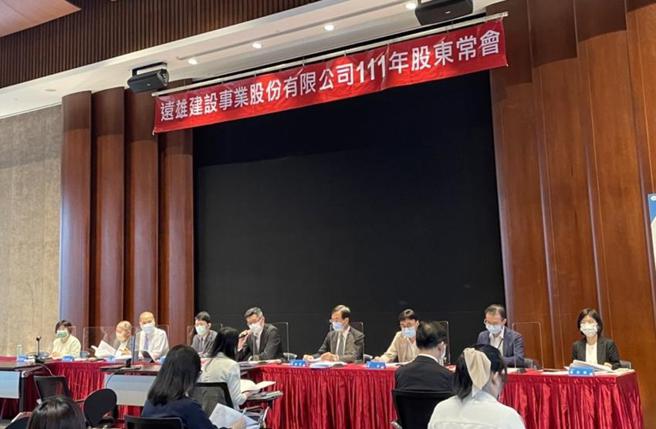 （去年业绩大跃进的营建股大黑马远雄建（5522），今（10）日召开股东会，由董事长赵文嘉主持。图／远雄建设提供）