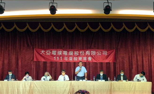 大亚董事长沈尚弘(站立者)主持111年度股东常会。(图／陈惠珍)